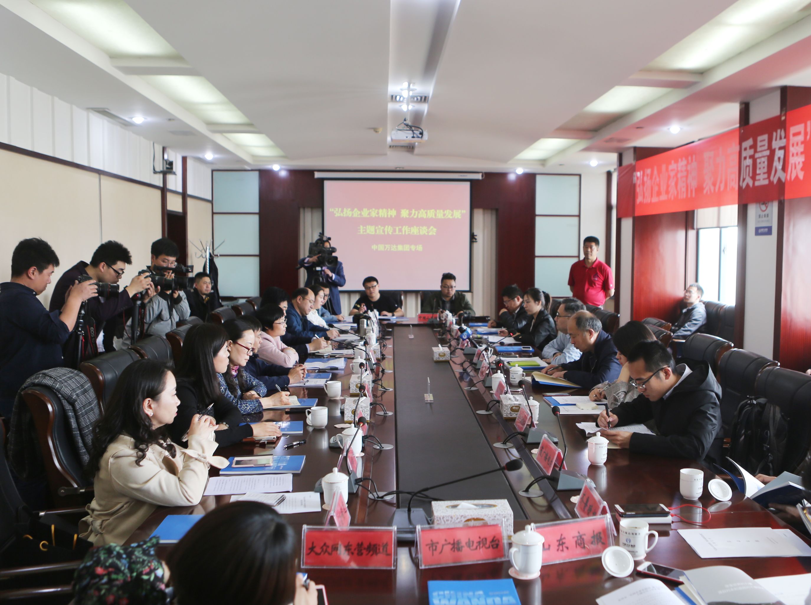 “弘扬企业家精神 聚力高质量发展”主题宣传团走进中国万达集团