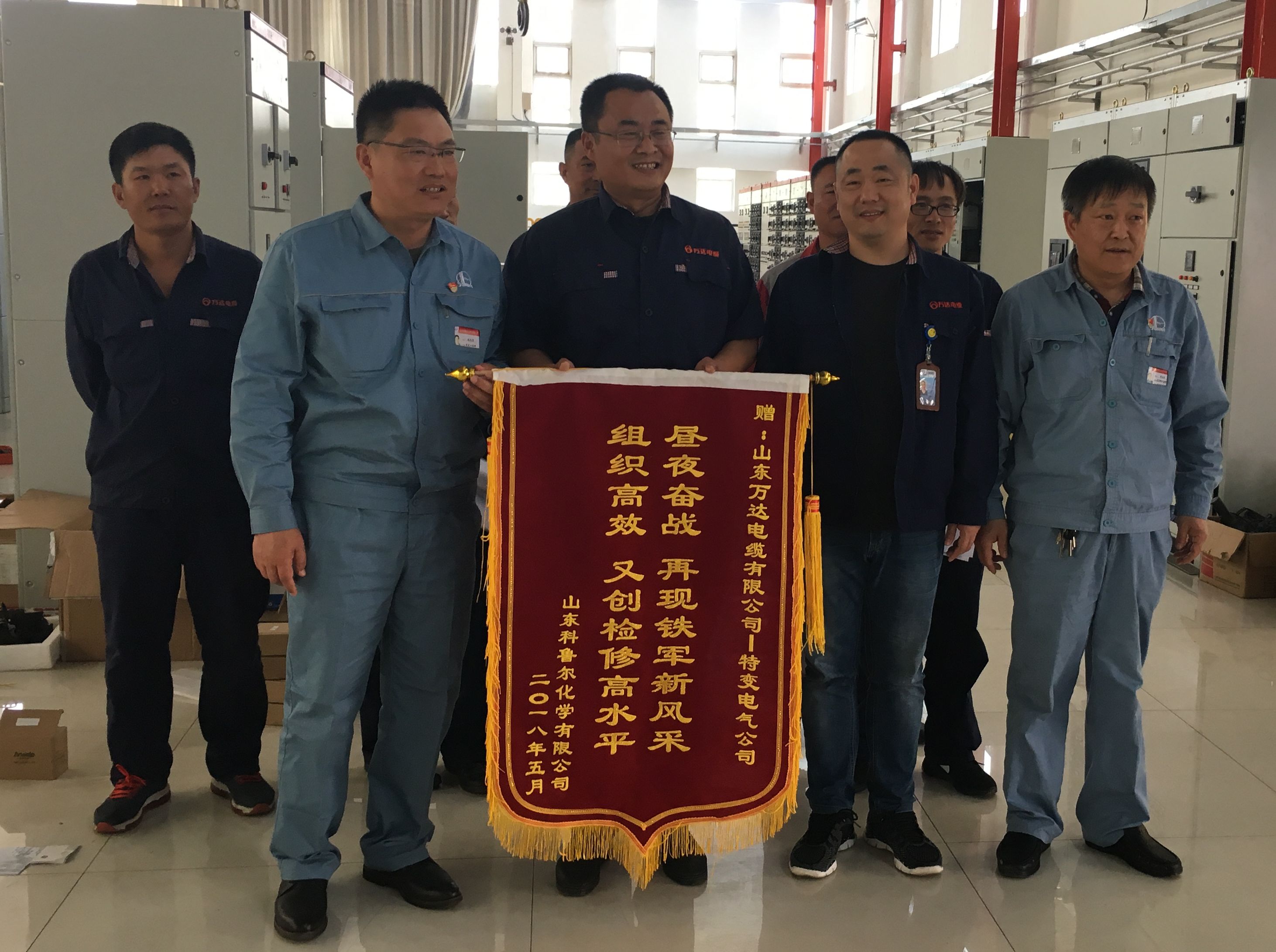 齐鲁石化向万达电缆赠送“昼夜奋战，再现铁军新风采；组织高效，又创检修高水平”的锦旗