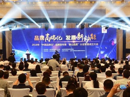 万达集团获“山东省最具价值品牌100强企业”称号