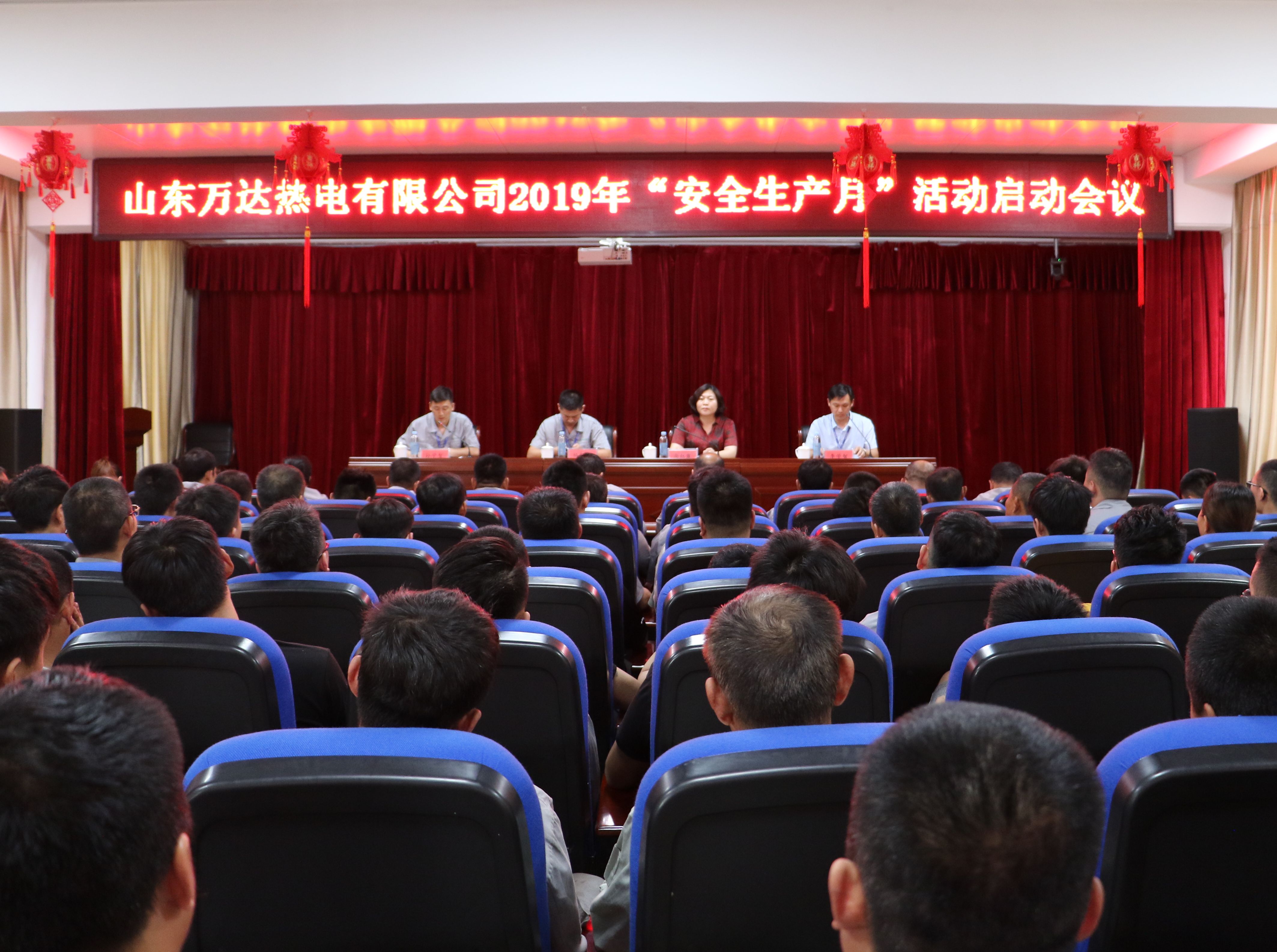 热电公司组织召开“安全生产月”活动启动大会