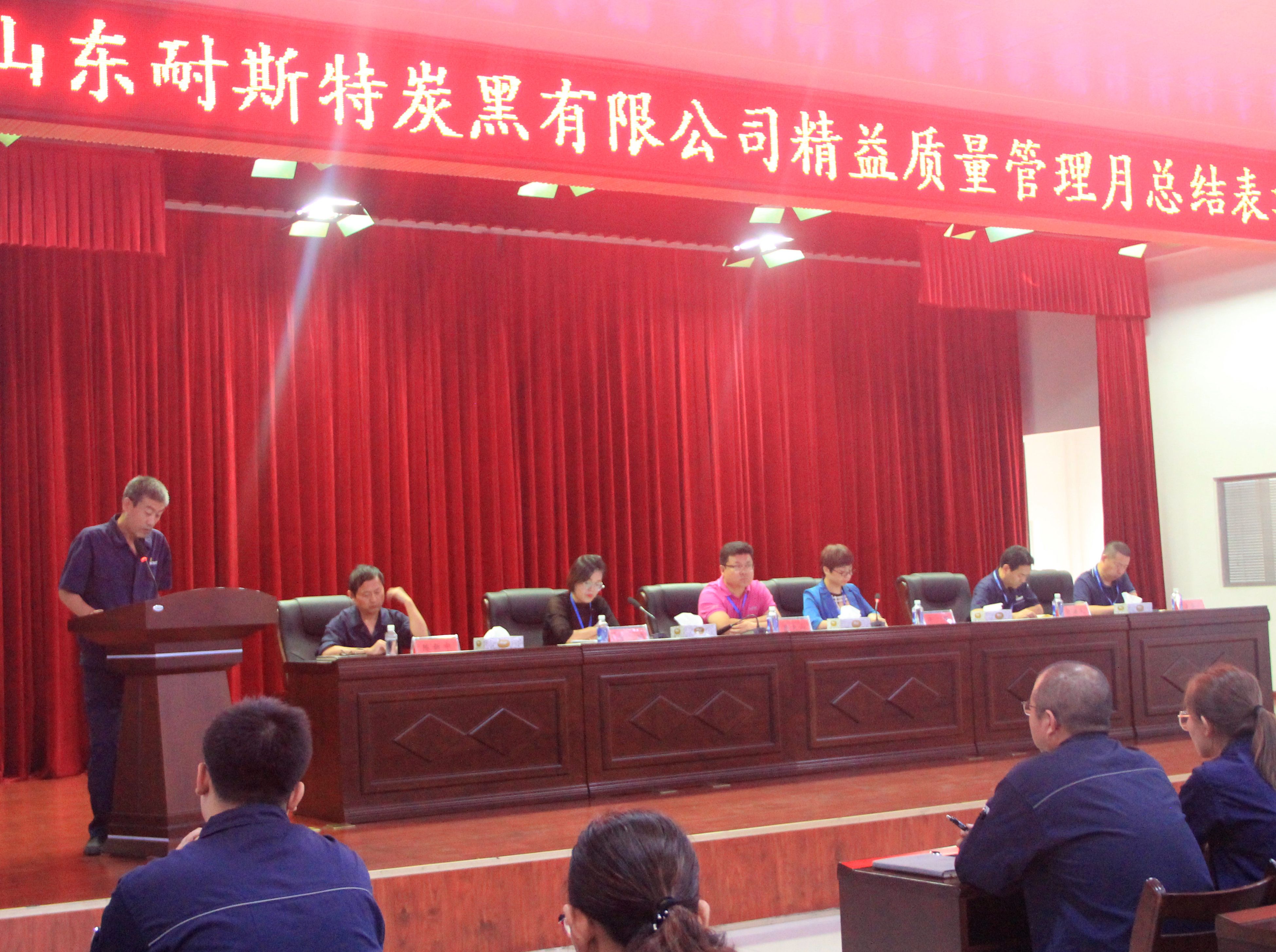 精益质量·卓越管理 耐斯特召开精益质量管理月总结表彰大会