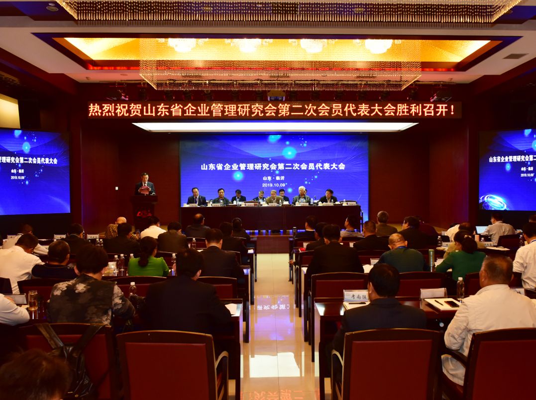 万达集团荣获“山东省企业管理研究会先进单位”称号、巴树山荣获“山东省企业管理研究会先进工作者”称号
