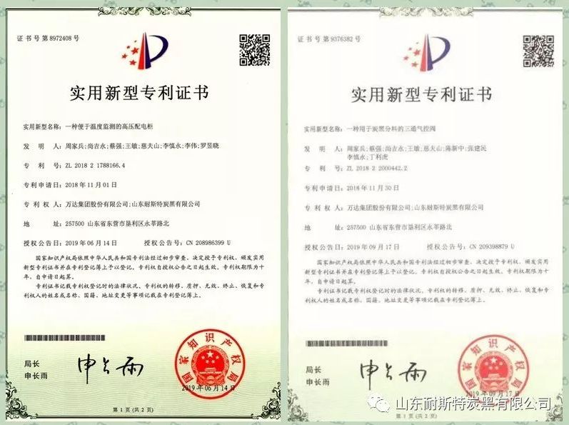 聚焦研发 持续发力 | 耐斯特两项成果再获国家实用新型专利授权