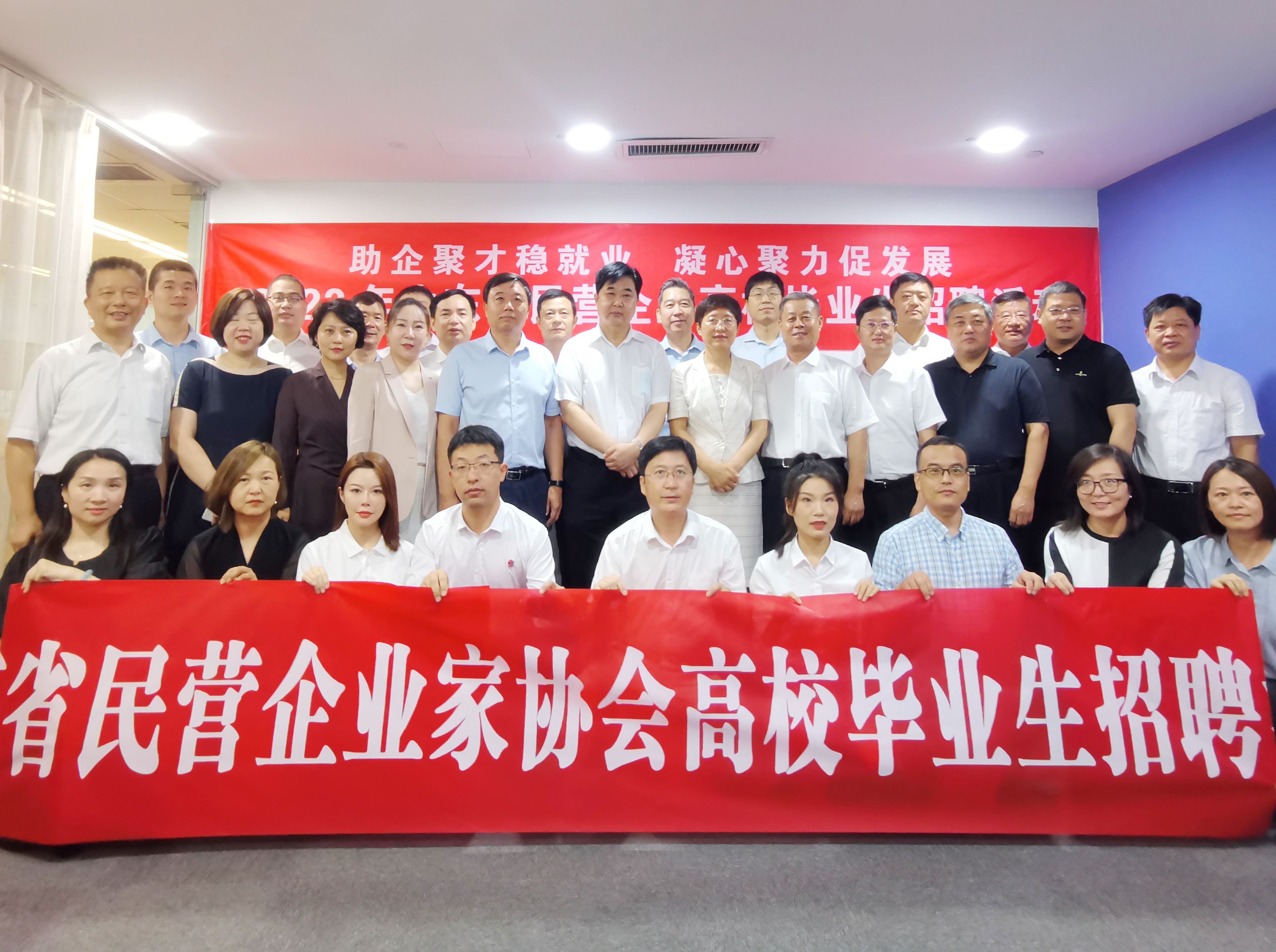 山东省民营企业家协会承办 | 2022山东省民营企业高校毕业生线上招聘活动成功举办