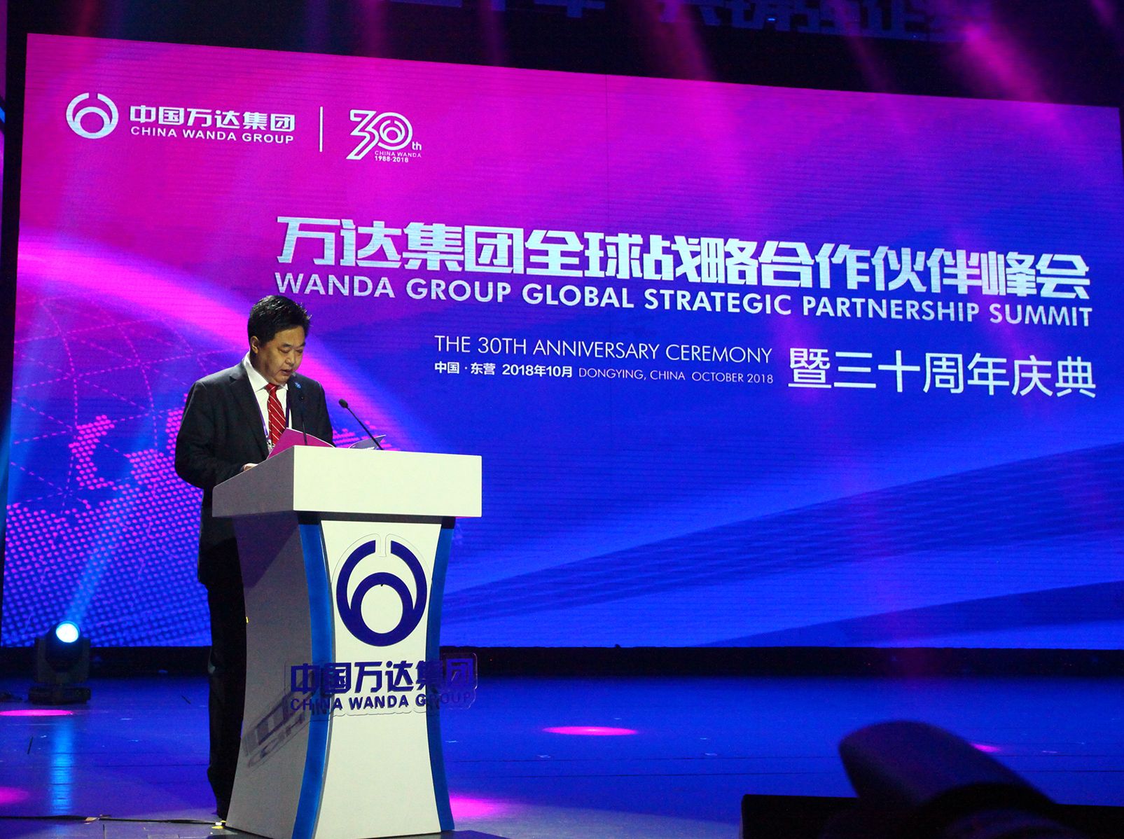 起航三十年 共铸强企梦——万达集团全球战略合作伙伴峰会暨三十周年庆典隆重举行