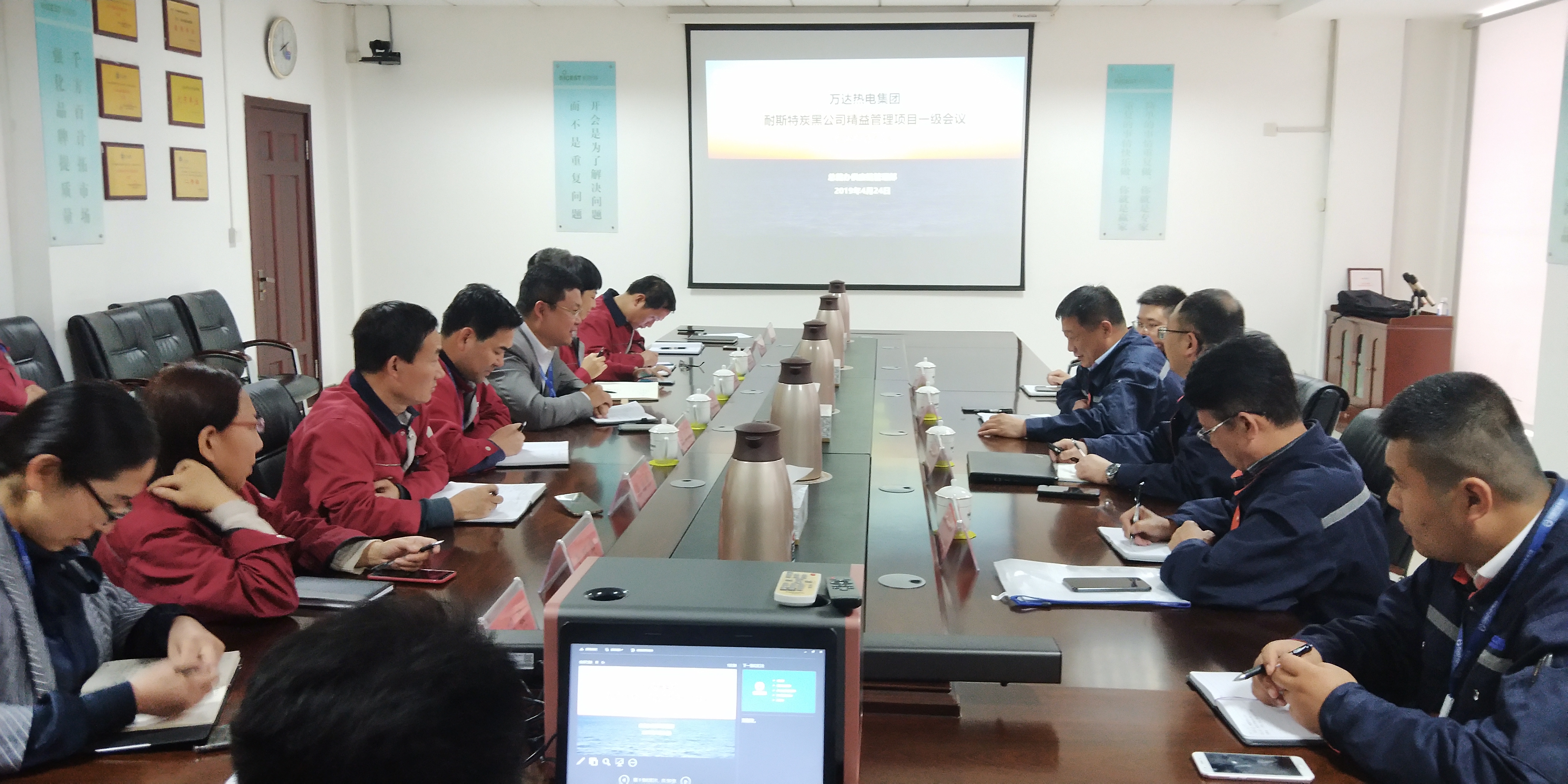 炭黑公司会议照片.jpg